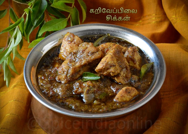 Karuveppilai Chicken