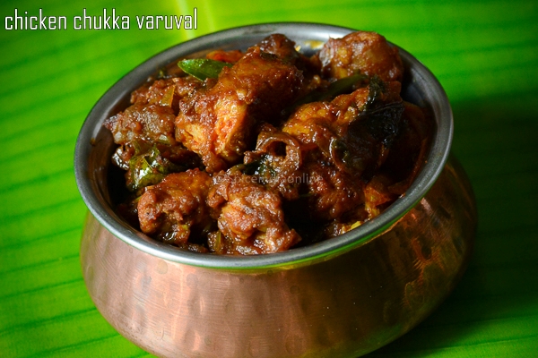 Chicken Chukka Varuval